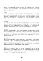 평생교육경영론 2024년 2학기 방송통신대 중간과제물)코트니는 일반행정과 구분되는 평생교육기관의 경영기능을 제시하였다. 평생교육기관의 특수한 세 요소를 꼽고 그 내용을 사례를 들어 기술하시오. 현대사회에 평생교육을 경영한다는 것은 등-4