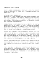 평생교육경영론 2024년 2학기 방송통신대 중간과제물)코트니는 일반행정과 구분되는 평생교육기관의 경영기능을 제시하였다. 평생교육기관의 특수한 세 요소를 꼽고 그 내용을 사례를 들어 기술하시오. 현대사회에 평생교육을 경영한다는 것은 등-5