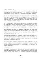 평생교육경영론 2024년 2학기 방송통신대 중간과제물)코트니는 일반행정과 구분되는 평생교육기관의 경영기능을 제시하였다. 평생교육기관의 특수한 세 요소를 꼽고 그 내용을 사례를 들어 기술하시오. 현대사회에 평생교육을 경영한다는 것은 등-6