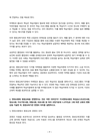 평생교육경영론 2024년 2학기 방송통신대 중간과제물)코트니는 일반행정과 구분되는 평생교육기관의 경영기능을 제시하였다. 평생교육기관의 특수한 세 요소를 꼽고 그 내용을 사례를 들어 기술하시오. 현대사회에 평생교육을 경영한다는 것은 등-7