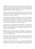 평생교육경영론 2024년 2학기 방송통신대 중간과제물)코트니는 일반행정과 구분되는 평생교육기관의 경영기능을 제시하였다. 평생교육기관의 특수한 세 요소를 꼽고 그 내용을 사례를 들어 기술하시오. 현대사회에 평생교육을 경영한다는 것은 등-8