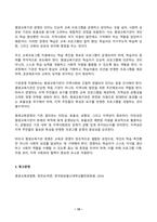 평생교육경영론 2024년 2학기 방송통신대 중간과제물)코트니는 일반행정과 구분되는 평생교육기관의 경영기능을 제시하였다. 평생교육기관의 특수한 세 요소를 꼽고 그 내용을 사례를 들어 기술하시오. 현대사회에 평생교육을 경영한다는 것은 등-10