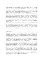 개인의 성격을 평가하기 위한 방법 중 객관적 검사와 투사적 검사의 종류에 대해서 비교 설명하시오-2