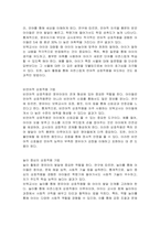 보육 운영에서 보육교사가 영유아와 상호작용을 할 때 사용할 수 있는 다양한 기법에 대해서 정리해보시오-2