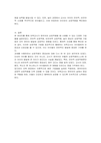 보육 운영에서 보육교사가 영유아와 상호작용을 할 때 사용할 수 있는 다양한 기법에 대해서 정리해보시오-3