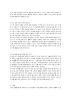 보육교사의 근무환경 개선을 위한 방법으로 보육교사 아동의 비율을 예로 들어 논하시오-2