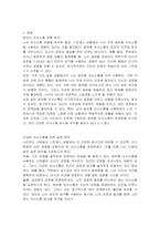 사티어의 의사소통 유형을 간단하게 제시하고 본인이 스트레스 받거나 갈등상황에서 자신을 방어하기 위하여 사용하는 의사소통 유형을 제시하고 구체적으로 자신의 사례를 통하여 분석하시오 또한 건강한 의사소통을 위하여 일상생활에서 어떠한 변화가 필요한지 구체적인 실천방안에 대하여 서술하시오-2
