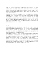 사티어의 의사소통 유형을 간단하게 제시하고 본인이 스트레스 받거나 갈등상황에서 자신을 방어하기 위하여 사용하는 의사소통 유형을 제시하고 구체적으로 자신의 사례를 통하여 분석하시오 또한 건강한 의사소통을 위하여 일상생활에서 어떠한 변화가 필요한지 구체적인 실천방안에 대하여 서술하시오-3