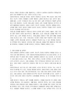 아동권리가 지켜지지 않은 사례(아동노동, 성매매, 성폭력, 가난한 환경의 아동)에 관해 자세히 서술하고 그 대안을 조사하시오-2