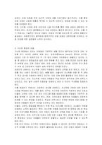 아동권리가 지켜지지 않은 사례(아동노동, 성매매, 성폭력, 가난한 환경의 아동)에 관해 자세히 서술하고 그 대안을 조사하시오-3