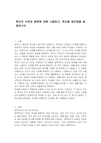 척도의 수준과 종류에 대해 나열하고, 척도별 장단점을 설명하시오-1