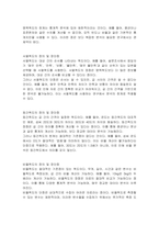 척도의 수준과 종류에 대해 나열하고, 척도별 장단점을 설명하시오-2
