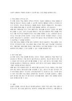 타일리언 모델에 따라 청소년 캠프를 개발해보시오-2