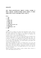학습한 상담이론(정신분석, 행동주의, 인간중심, 인지행동, 교류분석, 현실치료, 게슈탈트)의 특징을 구분하여 서술하고, 각 이론의 내용을 토대로 자신만의 상담이론을 작성하기 바랍니다.-1