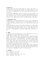 학습한 상담이론(정신분석, 행동주의, 인간중심, 인지행동, 교류분석, 현실치료, 게슈탈트)의 특징을 구분하여 서술하고, 각 이론의 내용을 토대로 자신만의 상담이론을 작성하기 바랍니다.-4