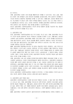 사회복지실천에 있어 갈등이론의 장단점을 기술하시오-2