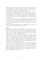 사회복지실천에 있어 갈등이론의 장단점을 기술하시오-3