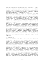 사회복지의 가치 중에서 자신이 가장 중요하다고 생각하는 가치 (평등, 자유, 정의, 연대와 통합)는 무엇인지 생각해보고 그 이유를 토론하시오-2