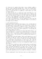 사회복지의 가치 중에서 자신이 가장 중요하다고 생각하는 가치 (평등, 자유, 정의, 연대와 통합)는 무엇인지 생각해보고 그 이유를 토론하시오-3