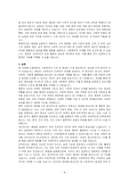 사회복지의 가치 중에서 자신이 가장 중요하다고 생각하는 가치 (평등, 자유, 정의, 연대와 통합)는 무엇인지 생각해보고 그 이유를 토론하시오-4