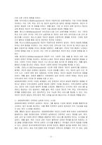 생태체계이론의 내용과 지역복지에 대한 시사점을 기술하시오-2
