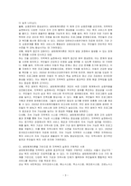 생태체계이론의 내용과 지역복지에 대한 시사점을 기술하시오-3
