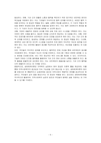 생태체계이론의 내용과 지역복지에 대한 시사점을 기술하시오-5