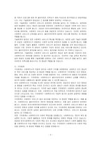 실천학문으로서 사회복지의 구성체계 3가지 (지식체계,기술체계, 가치체계)를 설명하고 자신의 견해를 써봅시다-3