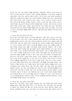 아동기와 청소년기 관련 이슈를 한 가지 선택하여 자신의 의견과 함께 이유를 설명하고, 사회복지 개입방안을 작성하시오-2