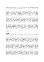 아동기와 청소년기 관련 이슈를 한 가지 선택하여 자신의 의견과 함께 이유를 설명하고, 사회복지 개입방안을 작성하시오-3