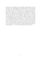 아동기와 청소년기 관련 이슈를 한 가지 선택하여 자신의 의견과 함께 이유를 설명하고, 사회복지 개입방안을 작성하시오-4