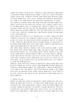 예비 사회복지사로서 클라이언트의 신뢰감과 희망을 높이기 위한 자기 자신의 노력은 무엇인지 토론해 보세요-2