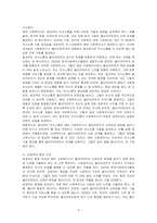 예비 사회복지사로서 클라이언트의 신뢰감과 희망을 높이기 위한 자기 자신의 노력은 무엇인지 토론해 보세요-3