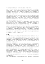 예비 사회복지사로서 클라이언트의 신뢰감과 희망을 높이기 위한 자기 자신의 노력은 무엇인지 토론해 보세요-4