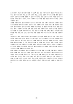 예비 사회복지사로서 클라이언트의 신뢰감과 희망을 높이기 위한 자기 자신의 노력은 무엇인지 토론해 보세요-5