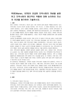 위렌(Warren, 1978)이 언급한 지역사회의 개념을 설명하고 지역사회의 중간적인 역할에 대해 논의하되 자신의 의견을 첨가하여 기술하시오-1