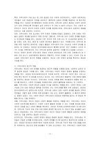 위렌(Warren, 1978)이 언급한 지역사회의 개념을 설명하고 지역사회의 중간적인 역할에 대해 논의하되 자신의 의견을 첨가하여 기술하시오-2