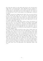 위렌(Warren, 1978)이 언급한 지역사회의 개념을 설명하고 지역사회의 중간적인 역할에 대해 논의하되 자신의 의견을 첨가하여 기술하시오-4