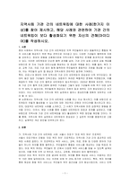 지역사회 기관 간의 네트워킹에 대한 사례(한가지 이상)를 찾아 제시하고, 해당 사례와 관련하여 기관 간의 네트워킹이 보다 활성화되기 위한 자신의 견해(아이디어)를 작성하시오-1
