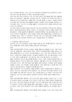 지역사회 기관 간의 네트워킹에 대한 사례(한가지 이상)를 찾아 제시하고, 해당 사례와 관련하여 기관 간의 네트워킹이 보다 활성화되기 위한 자신의 견해(아이디어)를 작성하시오-2