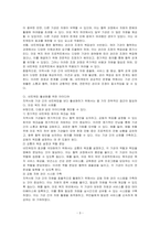 지역사회 기관 간의 네트워킹에 대한 사례(한가지 이상)를 찾아 제시하고, 해당 사례와 관련하여 기관 간의 네트워킹이 보다 활성화되기 위한 자신의 견해(아이디어)를 작성하시오-3