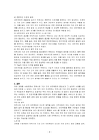 지역사회 기관 간의 네트워킹에 대한 사례(한가지 이상)를 찾아 제시하고, 해당 사례와 관련하여 기관 간의 네트워킹이 보다 활성화되기 위한 자신의 견해(아이디어)를 작성하시오-4
