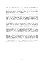지역사회 기관 간의 네트워킹에 대한 사례(한가지 이상)를 찾아 제시하고, 해당 사례와 관련하여 기관 간의 네트워킹이 보다 활성화되기 위한 자신의 견해(아이디어)를 작성하시오-5
