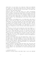 지역사회복지 실천관련 가치 중 가장 중요하다생각하는것은 무엇이며, 왜 그런지에 대하여 사례를 들어 기술하시오-2