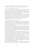 지역사회복지 실천관련 가치 중 가장 중요하다생각하는것은 무엇이며, 왜 그런지에 대하여 사례를 들어 기술하시오-3