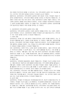 지역사회복지 실천관련 가치 중 가장 중요하다생각하는것은 무엇이며, 왜 그런지에 대하여 사례를 들어 기술하시오-4