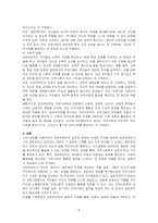 지역사회복지 실천관련 가치 중 가장 중요하다생각하는것은 무엇이며, 왜 그런지에 대하여 사례를 들어 기술하시오-5