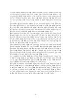 지역사회복지 실천관련 가치 중 가장 중요하다생각하는것은 무엇이며, 왜 그런지에 대하여 사례를 들어 기술하시오-6