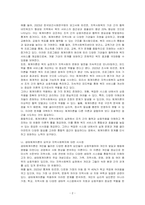 체계이론, 생태체계이론, 권력관계이론의 내용을 각각 요약 정리하고, 각 이론들의 지역사회복지에 대한 시사점을 학습자의 견해에 근거하여 서술하시오-2