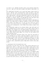 체계이론, 생태체계이론, 권력관계이론의 내용을 각각 요약 정리하고, 각 이론들의 지역사회복지에 대한 시사점을 학습자의 견해에 근거하여 서술하시오-3